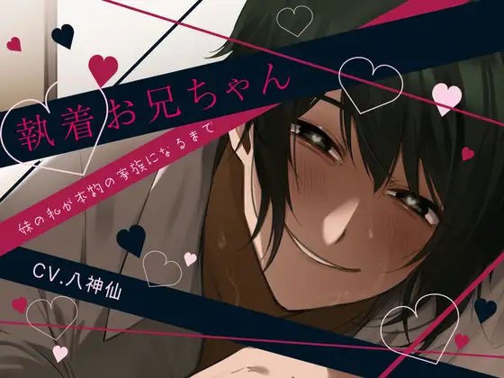 【甘々調教×近親相姦】大人は知らない-姉に恋をした弟は絶対にあなたを諦めない-【KU100】 メイン画像