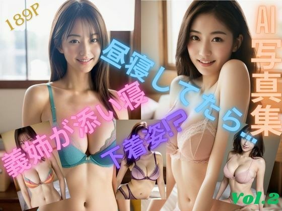 &quot;When I was taking a nap...my sister-in-law slept with me in her underwear?&quot; Underwear Beauty Gravure AI Photobook Vol.2