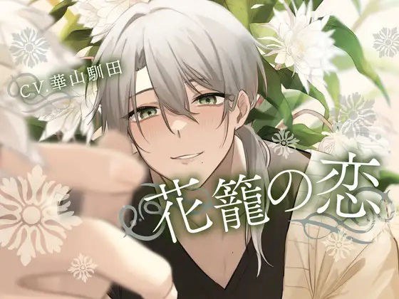 【バイノーラル】これ○○○○で見たことあるやつだ！ メイン画像