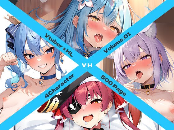 Vtuber×HL Volume.01 メイン画像