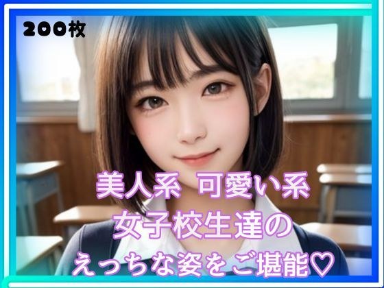 【高品质200张】制服女学生系列