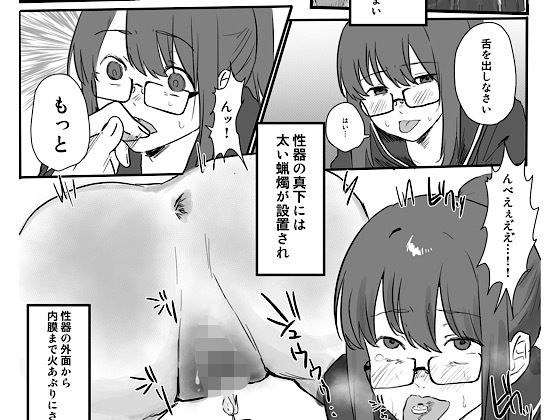 男女交際禁止の罰 メイン画像