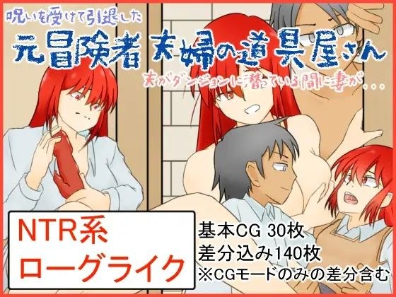 桶の寝床