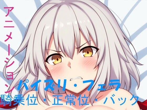 AIアニメーション・黒聖女 メイン画像