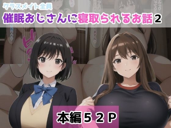 全班同学都被老男人戴绿帽子的故事2