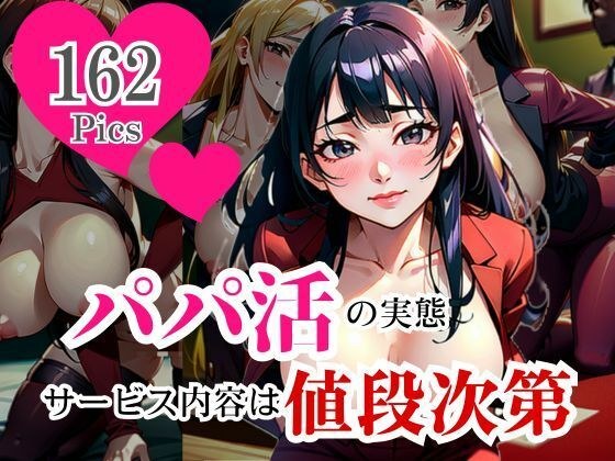 超可愛い素人娘をアプリで見つけてパパ活!!実態は値段次第でゴム無しFACKもできちゃったwww