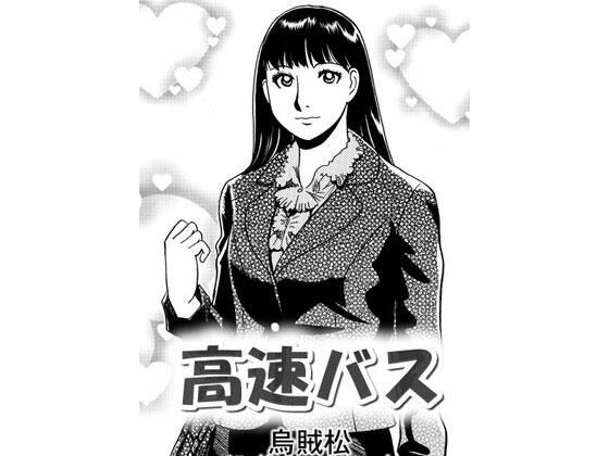 高速バス メイン画像
