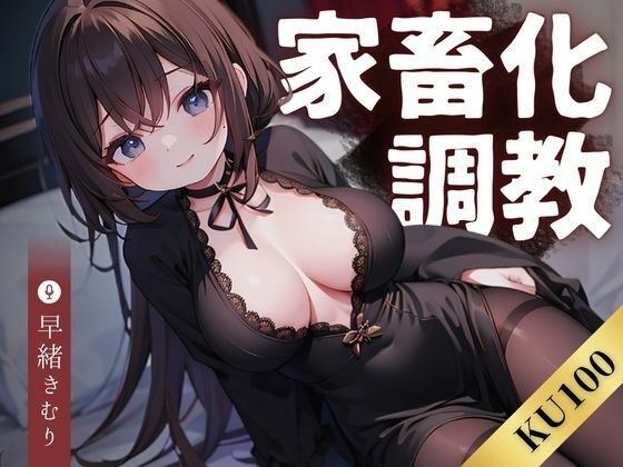 【KU100】驯化训练~让训练师在你脸上射精,用五种感官检查精液的质量~