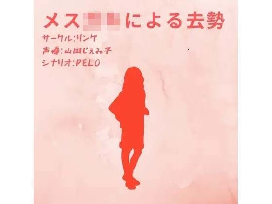 一个关于在男性生殖器专科诊所被阉割的故事