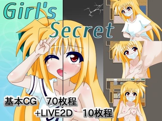 Girl’s Secret メイン画像