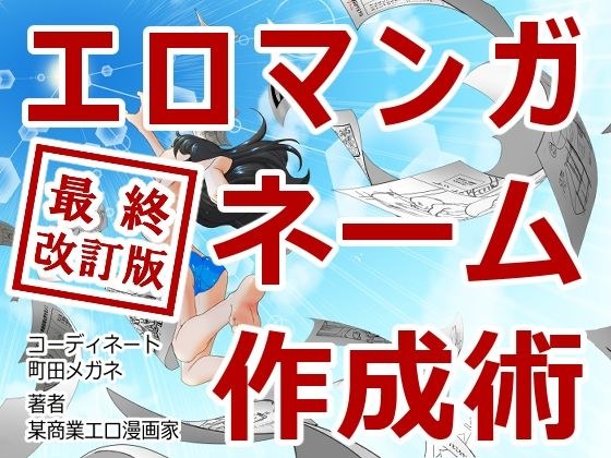 町田メガネ
