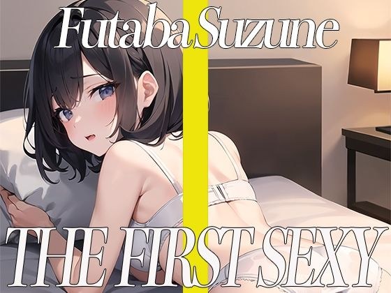 ど変態女子大生がほろ酔いアナルオナニーでイキまくり！THE FIRST SEXY 双葉すずね メイン画像