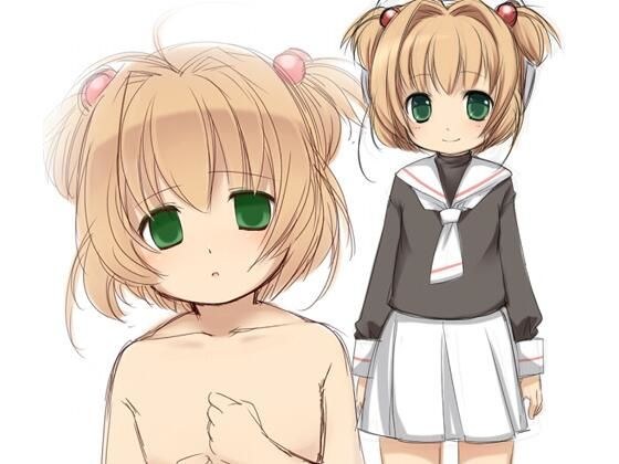 カ◯ドキャプターさくら・To ○OVEる 意志の光の無い虚ろな瞳 イラスト集 メイン画像