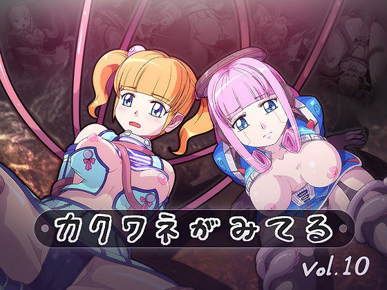 カクワネがみてる vol,10 メイン画像