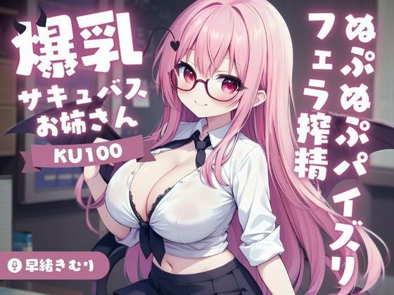 unrequited love sex diet メイン画像