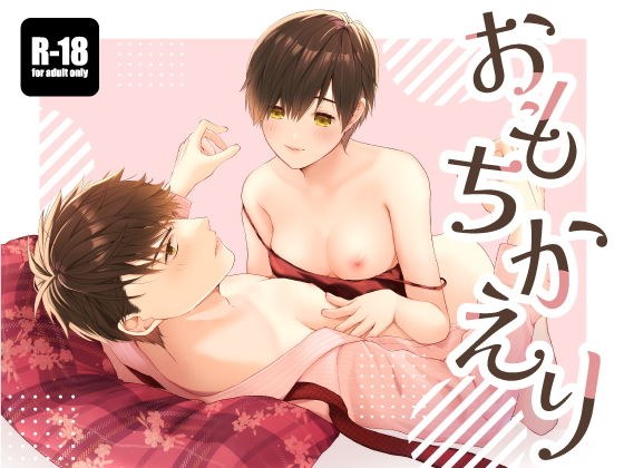 带走 メイン画像