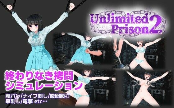 Unlimited Prison 2 Nanami ver. メイン画像