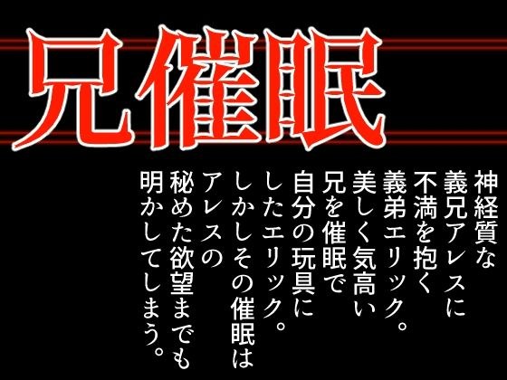 兄催● メイン画像