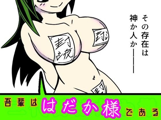 我赤身裸体 メイン画像