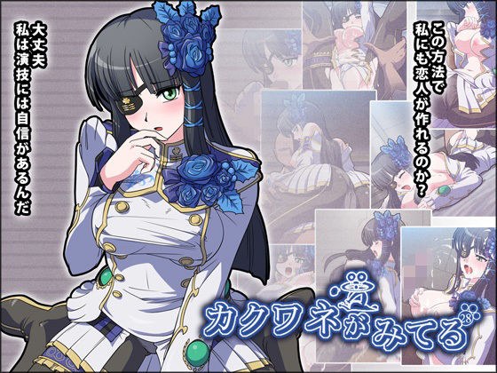 カクワネがみてる vol，28 メイン画像
