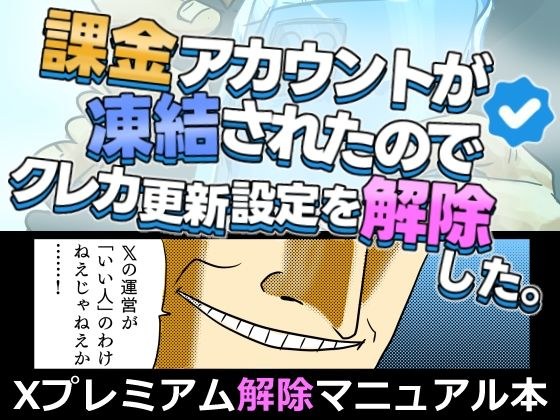 由于我的结算帐户被冻结，我的信用卡更新设置被取消。