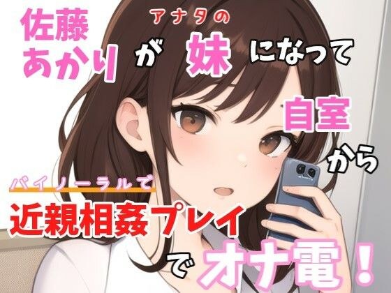 [Actual Masturbation] Binaural 