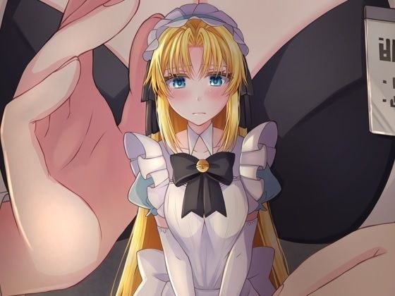 【縮小化漫画】アリス4の観察記録 メイン画像