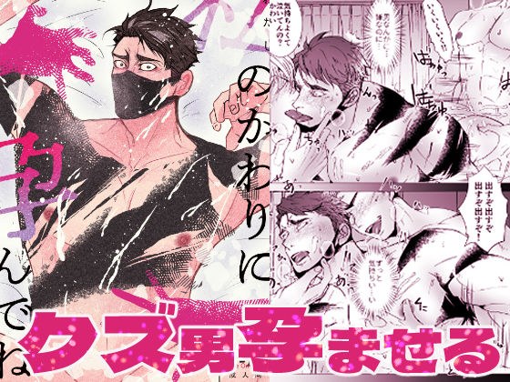 私の代わりに孕んでね メイン画像