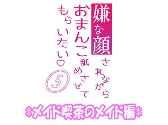 僕を10回イかせたら出られる部屋 メイン画像