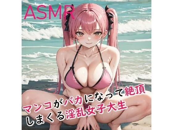 【ガチオナ】ディルドぶち込んだ淫乱女子大生のマンコがバカになって絶頂しまくるエッチボイス メイン画像
