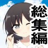 お得な総集編かおり「ボインボインなおっぱいしてる淫乱痴女お姉さんと温泉エッチ」入り メイン画像