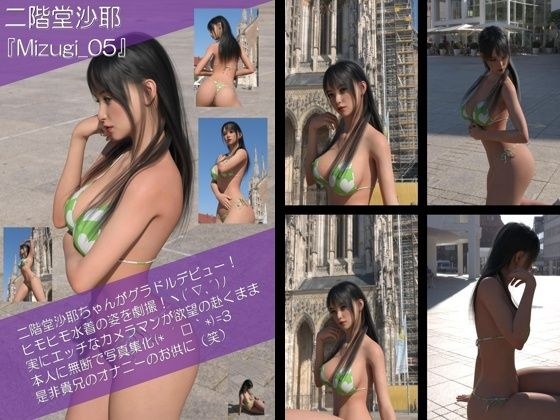【Oyst200】二階堂沙耶の水着写真集 Mizugi-05 メイン画像
