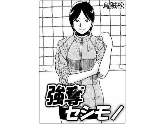 抢劫性单