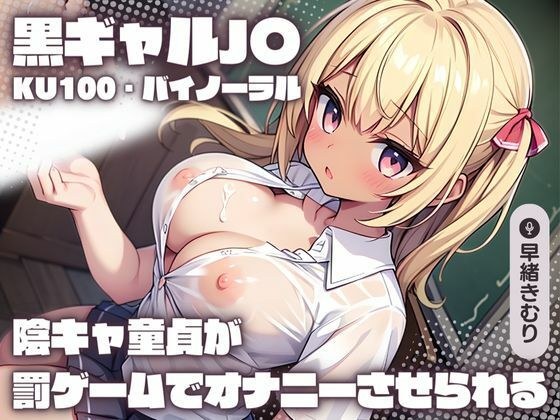 [KU100] Gal J〇 loses in the test score game and is made to masturbate in a punishment game
