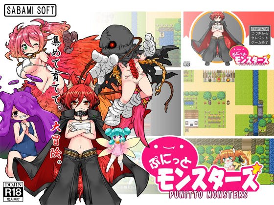 ぷにっとモンスターズ メイン画像