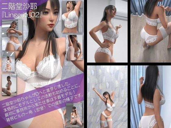 【chrl200】二階堂沙耶の下着モデル写真集 Lingerie-02 メイン画像