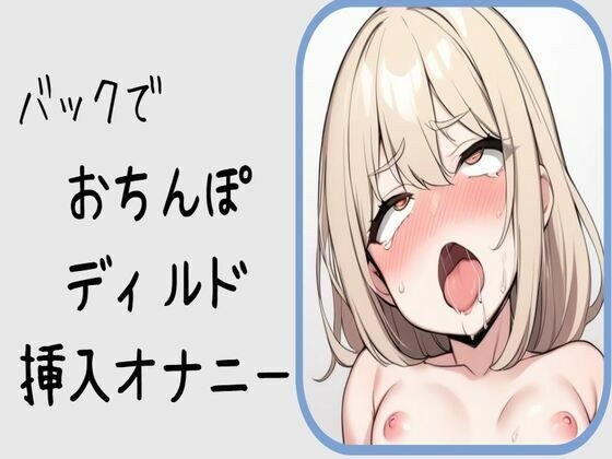 【実演オナ】さくっとオナニー！宮崎 さら メイン画像