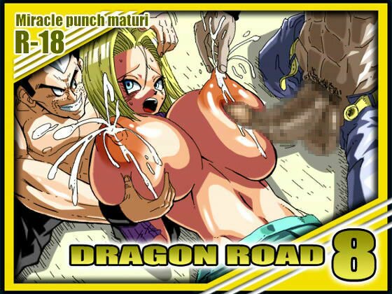 DRAGON ROAD 8 メイン画像