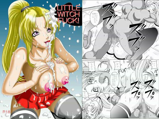 LITTLE WITCH FUCK! メイン画像