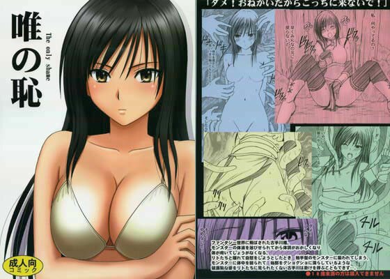 唯の恥 メイン画像