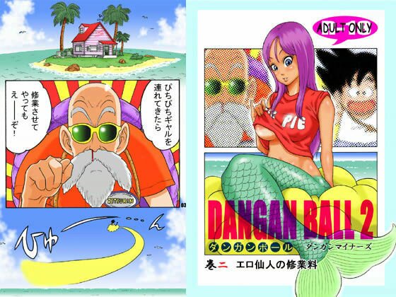 DANGAN BALL 2 メイン画像