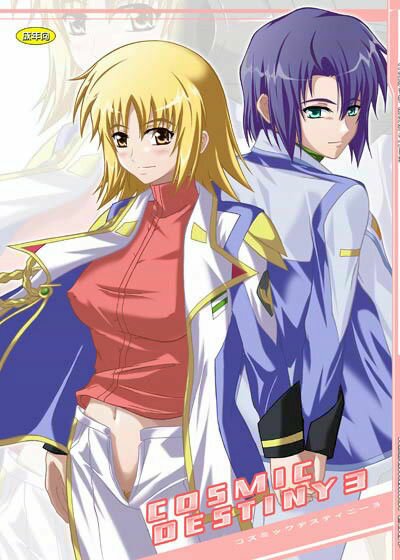 コズミックデスティニー 3 メイン画像