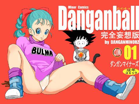 Danganball 完全妄想版 01 メイン画像
