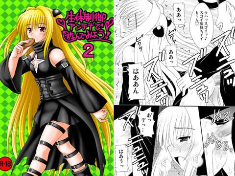 生体制御アンテナで遊んでみよう 2 メイン画像