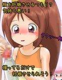 玉責少女 一玉 メイン画像