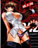 ZONE 42 メイン画像