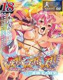 レイプ!レイプ!レイプ! Vol.03 連鎖する狂気 メイン画像