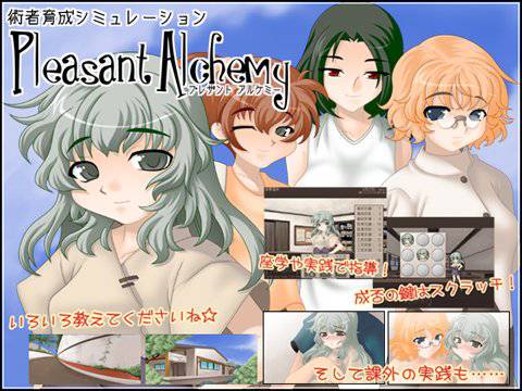 Pleasant Alchemy メイン画像