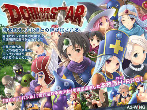 DQIII RPG ALL STAR メイン画像