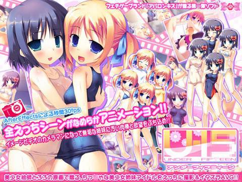 U-○5 アンダーフィフ○ィーン メイン画像